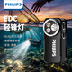 飛利浦（PHILIPS）EDC輕鋒燈小型手電筒充電紫光便攜迷你強光長(cháng)續航戶(hù)外夜騎鑰匙扣 【三光源+磁+夾+掛】600LM+13H通宵續航+僅重52g