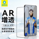 藍猩先生【類(lèi)蔡司T*AR增透】適用三星S26鋼化膜 s26手機膜高清高透抗指紋保護膜【超聲波指紋解鎖】