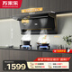 萬(wàn)家樂(lè )油煙機【小鯨喜K7R2】26立方頂側雙吸自動(dòng)調風(fēng) 6cm超薄平嵌自清洗智能煙灶聯(lián)動(dòng)家用免拆吸抽油煙機