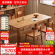 全友家居2025新品實(shí)木餐桌椅子組合套裝大板桌客廳家用工作臺吃飯方桌 櫻桃木|1.6m餐桌+8115餐椅*4
