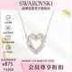 施華洛世奇 HYPERBOLA 心心相扣項鏈女送女朋友生日禮物女情人節禮物5518868