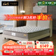 金可兒（Kingkoil）世茂喜來(lái)登Collection三區獨袋彈簧五星酒店聯(lián)名床墊1.8*2米偏硬