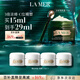 海藍之謎（LA MER）濃縮修護眼霜15ml緊致護膚品套裝化妝品禮盒生日禮物送女友