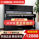 【京東自營(yíng)】雅馬哈鋼琴YAMAHA 二手鋼琴 U1/U2/U3日本原裝進(jìn)口立式鋼琴初學(xué)考級