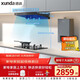 迅達（XUNDA）煙灶熱三件套頂吸歐式24m3油煙機5KW旋火灶16L恒溫熱水器Y3S+Q2HA+DS805天【套裝】