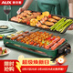 奧克斯（AUX）電燒烤爐 電烤盤(pán)家用無(wú)煙電烤架燒烤架烤肉機電烤爐烤肉鍋烤串機 LA-KP03-C