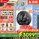 小天鵝（LittleSwan）小烏梅3.0滾筒洗衣機全自動(dòng)國家補貼 水魔方純平全嵌 10公斤/12公斤單洗/帶烘干一體 以舊換新 12公斤小烏梅3.0無(wú)烘干水魔方1.21洗凈比 滾筒