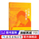 以想象創(chuàng  )造世界 科幻小說(shuō)大師厄休拉勒古恩 訪(fǎng)談回憶錄 小說(shuō)詩(shī)歌文學(xué)寫(xiě)作技巧寫(xiě)作指南書(shū)籍 后浪正版現貨