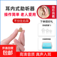 助聽(tīng)器老人專(zhuān)用正品老年人耳聾耳背老年隱形式年輕人高端耳機 不分左右耳|贈送電池