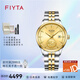 飛亞達（FIYTA）芯動(dòng)系列情侶手表全自動(dòng)機械金幣表富甲一方如意雙鯉男女表送父母 金色盤(pán)面男表GA520007.TGT