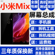 蚩云小米Mix3 Mix2 Mix2S Max Max2 Max3屏幕總成小米6X Note3觸摸液晶顯示屏內外一體屏森麥康 Mix屏幕總成【加支架】純原京東方物料