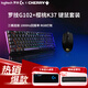 羅技（G）G102游戲鼠標有線(xiàn)鼠標電競鍵盤(pán)鼠標套裝RGB燈效小手輕量化鼠標宏編程吃雞LOL送男友女友禮物WF13B G102+XTRFY K37鍵鼠套裝【機械手感】黑