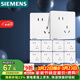 西門(mén)子（SIEMENS）插座面板套裝  斜五孔10只量販裝 86型暗裝錯位二三插 致典雅白色