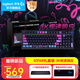 羅技（G）G316X機械游戲辦公鍵盤(pán)有線(xiàn)8K電競電腦RGB熱插拔客制化98配列三角洲行動(dòng)無(wú)畏契約送男友新年禮物 G316X命運涂鴉禮盒-L軸