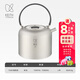 鎧斯（KEITH） keith鎧斯 純鈦燒水壺茶具茶煲咖啡壺鈦茶壺家居會(huì )議燒水壺 1.5L燒水壺Ti3907+茶濾