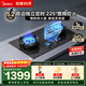 美的（Midea）AK7pro/AK9pro/小西梅油煙機聯(lián)動(dòng)組套天然氣灶具 智能防干燒5.2KW猛火灶燃氣灶雙灶臺嵌兩用雙灶臺 【雙邊定時(shí)+智能防干燒】 QD52-S 天然氣 國家補貼立減20%