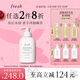 Fresh馥蕾詩(shī)清新西柚果香香氛身體乳300ml保濕滋潤 生日禮物送女友男友