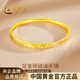 中國黃金（CHINA GOLD）黃金手鐲女足金碎碎冰鐲子訂婚婚慶生日情人節禮物送女友老婆 54#足金手鐲金重約5.5g【甄選禮盒】