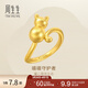 周生生永系列黃金戒指  足金小貓咪戒指 女款 93770R定價(jià) 13圈