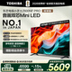 東芝電視小芝士75Z600NF PRO 75英寸 音畫(huà)雙芯Mini LED 火箭炮音響 144Hz 4K 高清護眼 家電國家補貼