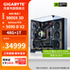 技嘉（GIGABYTE）【24期免息】AMD9800X3D主機RTX5090DV2/RTX5080/RTX5070Ti/臺式機游戲電競高端整機DIY組裝電腦 配一：9800X 3D+RTX5090D 
