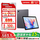 聯(lián)想生態(tài)品牌異能者M(jìn)9 10.1英寸平板電腦家用辦公6G+128G灰4G插卡通話(huà)版