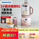 大宇（DAEWOO）破壁機低音豆漿機迷你全自動(dòng)免手洗攪拌機營(yíng)養調理機家用可榨小米糊FP02櫻花粉