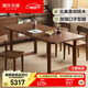 源氏木語(yǔ)全實(shí)木大板桌餐廳黑胡桃木餐桌家用吃飯桌子靠墻辦公桌1.6米大板