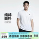 耐克(NIKE)春夏男短袖T恤 POLO衫 純棉 運動(dòng)休閑 CJ4457-100 白色L