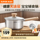 蘇泊爾（SUPOR）奶鍋316L不銹鋼寶寶輔食鍋燉煮三層加厚復底小奶鍋電磁爐燃氣通用 316L不銹鋼奶鍋+蒸屜 20cm
