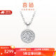 喜鉆鉑金鉆石吊墜女群鑲項鏈克拉效果鎖骨鏈求婚告白送女友生日禮物 現貨-鉑金共19分【配鉑金項鏈】