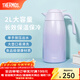 膳魔師（THERMOS） 保溫壺家用大容量辦公熱水瓶暖壺2L男女不銹鋼真空水壺 THS/THX THX-2000紫色 2L