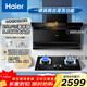 海爾[7字三吸自清洗]海爾（Haier ）頂側三吸手揮7字型頂側雙煙機一級能效25立方大吸力套裝廚房套裝 7字型自清洗油煙機+5.0KW防干燒灶具煙灶套裝