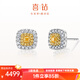 喜鉆18K金燦陽(yáng)鉆石耳釘女彩鉆黃鉆群鑲耳飾求婚訂婚結婚 雙色18K金共50分