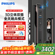 飛利浦（PHILIPS）智能門(mén)鎖指紋鎖3D人臉識別入戶(hù)門(mén)密碼鎖可視貓眼大屏密碼鎖709FVP 人臉可視智能鎖-709FVP 紅古銅