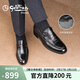 金利來(lái)（Goldlion）【春夏煥新】男鞋商務(wù)婚鞋皮鞋舒適樂(lè )福鞋G582330093AAA黑色41