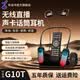 布谷鳥G10T/G16T/G20無線聲卡耳機直播一體機開放式室內戶外網紅直播唱歌耳機話筒一體手機降噪麥克風 G10T【京倉就近發貨，最快次日達！】
