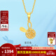 金至尊（3DG Jewellery）黃金吊墜兔子愛(ài)戀兔999足金掛墜不含項鏈自戴生日禮物計價(jià) 金重1.04克（配珠寶禮盒）