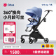 昆塔斯（Qtus）Q10 Jay飛鳥(niǎo)360度雙向高景觀(guān)嬰兒推車(chē)輕便折疊0-3歲長(cháng)春花藍