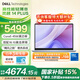 戴爾（DELL）【2026國家補貼15%】靈越14PLUS  7440F  14英寸高性能輕薄本學(xué)生網(wǎng)課辦公筆記本電腦 Core5丨16G丨1T丨FHD丨3605 官方標配
