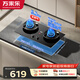 萬(wàn)家樂(lè )燃氣灶【小颶風(fēng)C6S】5.2kw大火力臺嵌兩用70%高熱效率換新免擴孔高溫防燙可適配開(kāi)孔天然氣灶