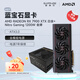 藍寶石（Sapphire）AMD RADEON RX 7900 XTX/9070XT 系列 deepseek AI人工智能設計渲染 臺式機高性能電競游戲顯卡 RX7900XTX白金+藍寶石1200W金