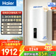 海爾（Haier）國家補貼雙膽扁桶電熱水器 小紅花系列 小魔盒鮮活水 凈膚洗AI智慧 變頻速熱免清洗鎂棒免更換統帥 60L 豎立式/超薄雙膽扁桶/雙管速熱V5