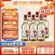 紅星二鍋頭 大曲釀 清香型 高度純糧白酒  特產(chǎn)禮品 節日送禮 52度 500mL 6瓶 整箱裝