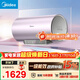 美的（Midea）小西梅嘟嘟版活水電熱水器80升變頻速熱9重過(guò)濾終身鎂棒免更換以舊換新國家補貼F8032-RW7(HE)