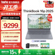 ThinkPad聯(lián)想ThinkBook 16p AMD銳龍處理器 16英寸2.5K屏視頻剪輯設計師筆記本電腦 【國補15%】R9 8945HX 16G 1T RTX5060 屏幕240Hz