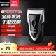 松下（Panasonic）電動(dòng)剃須刀干電池式男士刮剃胡刀干濕兩剃便攜胡須刀全身水洗生日送禮物情人節禮物送男友送老公 ESB383 銀色