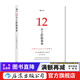 12個(gè)工作的基本 職場(chǎng)工作法  后浪正版