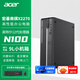 宏碁（acer）商祺X2270/X2670 13代酷睿i5臺式電腦主機 辦公商用臺式機全套稅控網(wǎng)課設計剪輯企業(yè)采購 12代四核N100 8G 512G SSD 內置WiFi 藍牙