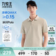 九牧王短袖polo衫男【涼感抑菌polo衫】夏季親膚透氣速干短袖T恤男